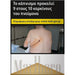 A warning-style poster with Greek text at the top, a central photo of a person seen from behind with a scar on their back, and a lower panel with a gold-and-white striped design. No retail product is clearly being sold here; this is best classified as Other rather than Lifestyle because the image functions as informational/health messaging artwork.