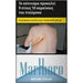 A cigarette pack-style warning graphic with Greek text at the top, a photo of a person's bare back with a scar on the upper left, and the Marlboro silver blue logo at the bottom.