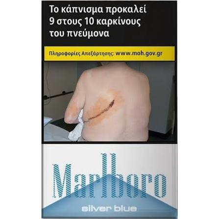 A cigarette pack-style warning graphic with Greek text at the top, a photo of a person's bare back with a scar on the upper left, and the Marlboro silver blue logo at the bottom.