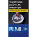 Pall Mall cigarette pack packaging with Greek text at the top, a photo of a hand placing a cigarette into an ashtray, and a blue lower section with the Pall Mall logo.