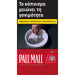 A warning poster for Pall Mall tobacco smoke, featuring Greek text, a hand dropping ash into a white bowl, and a red bottom banner with the Pall Mall logo.