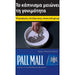 Pall Mall San Francisco quality American blend cigarette pack design with Greek warning text at the top, a photo of a hand lighting tobacco in a white dish, and the Pall Mall logo on a blue lower section.